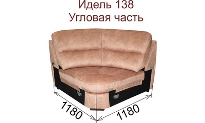 Модуль «Идель 138» - Фабрика мягкой мебели «Идель»