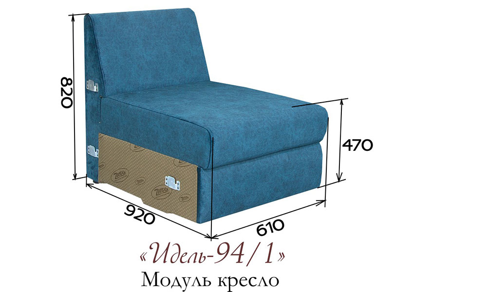 Модуль «Идель 94/1» - Фабрика мягкой мебели «Идель»