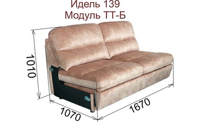 Модуль «Идель 139» Фабрика мягкой мебели «Идель»